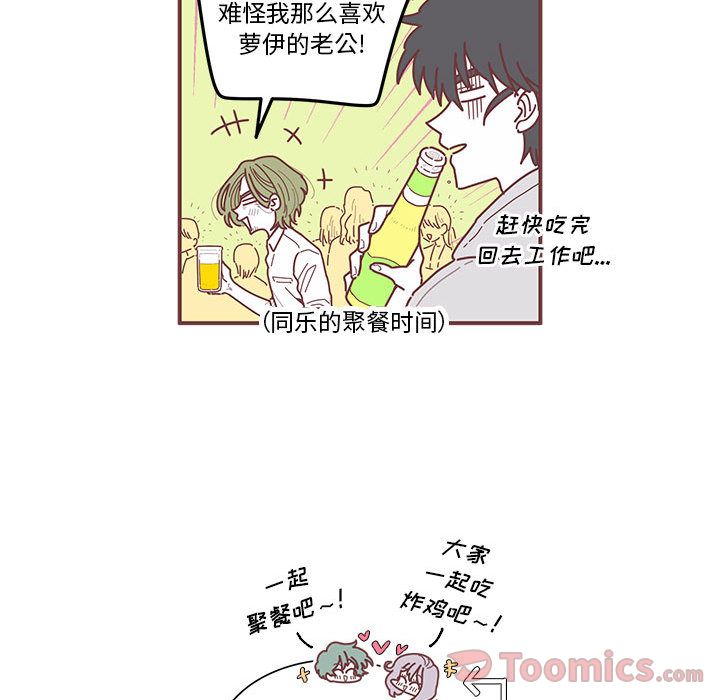 [韩国漫画] 恋上你的声音 BL,剧情向#[95P]-57
