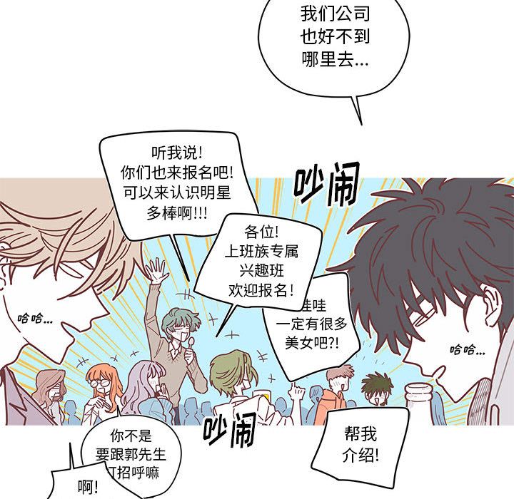 [韩国漫画] 恋上你的声音 BL,剧情向#[95P]-60