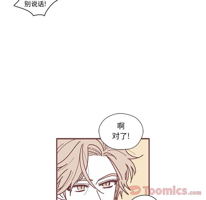 [韩国漫画] 恋上你的声音 BL,剧情向#[95P]-61