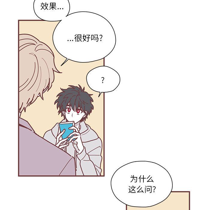 [韩国漫画] 恋上你的声音 BL,剧情向#[95P]-65