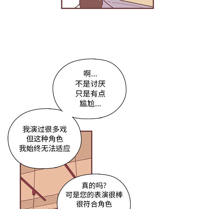[韩国漫画] 恋上你的声音 BL,剧情向#[95P]-68