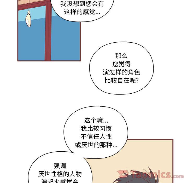 [韩国漫画] 恋上你的声音 BL,剧情向#[95P]-69