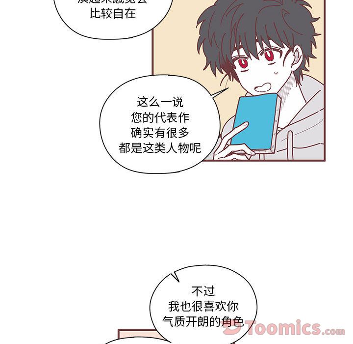 [韩国漫画] 恋上你的声音 BL,剧情向#[95P]-70