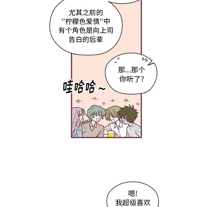 [韩国漫画] 恋上你的声音 BL,剧情向#[95P]-71