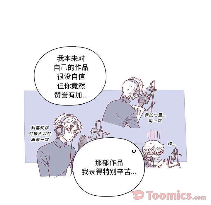 [韩国漫画] 恋上你的声音 BL,剧情向#[95P]-74