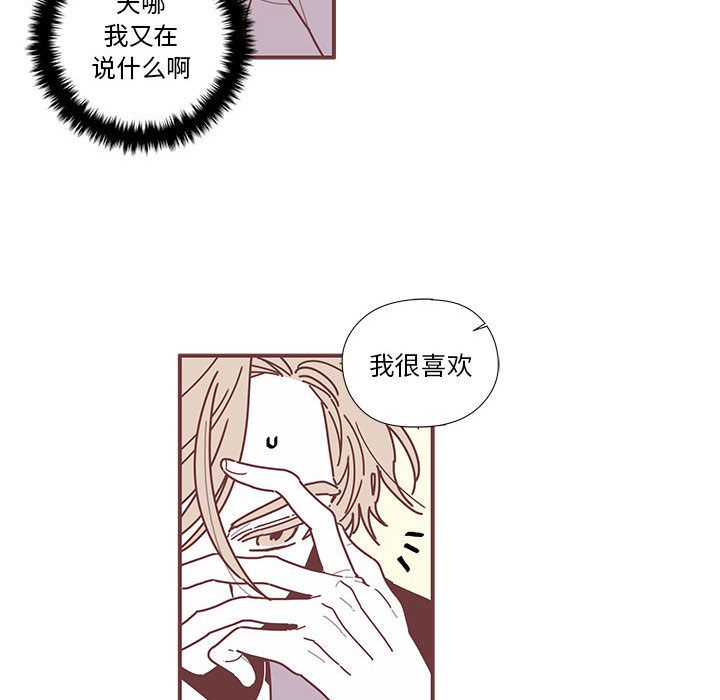 [韩国漫画] 恋上你的声音 BL,剧情向#[95P]-76