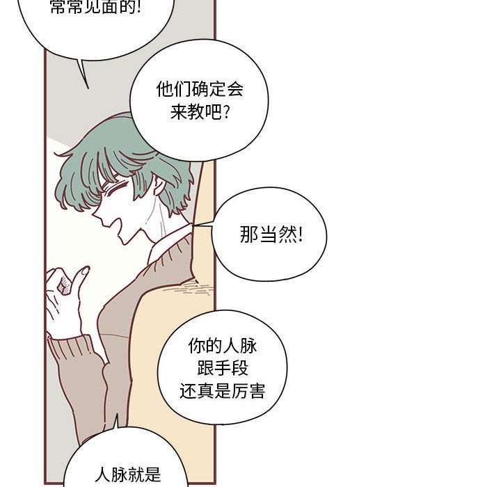 [韩国漫画] 恋上你的声音 BL,剧情向#[95P]-8