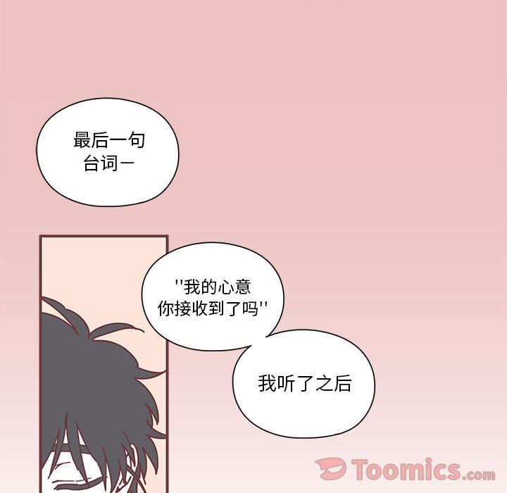 [韩国漫画] 恋上你的声音 BL,剧情向#[95P]-80
