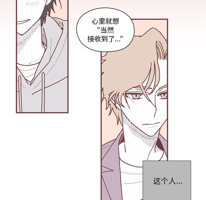 [韩国漫画] 恋上你的声音 BL,剧情向#[95P]-81