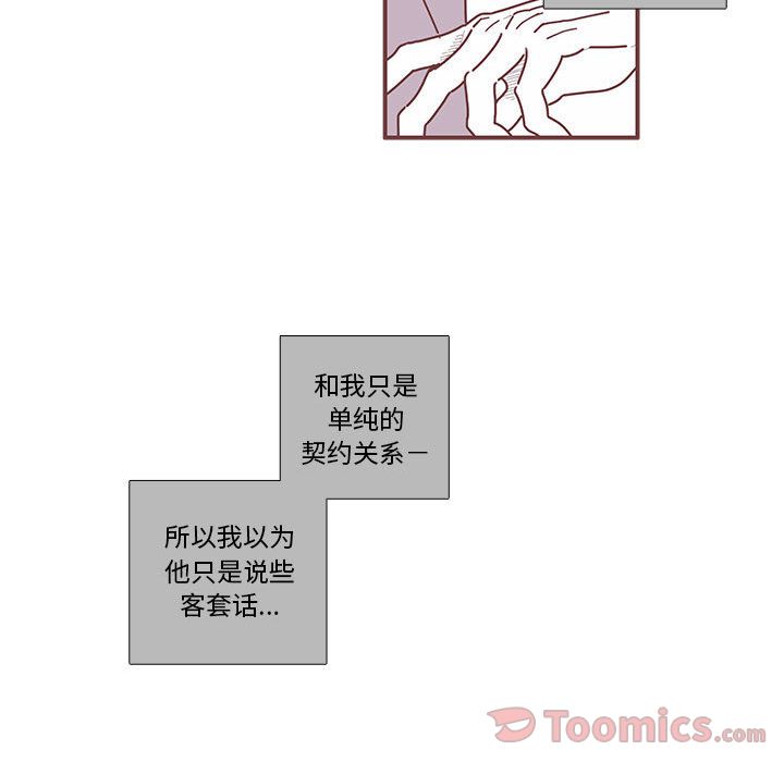 [韩国漫画] 恋上你的声音 BL,剧情向#[95P]-82