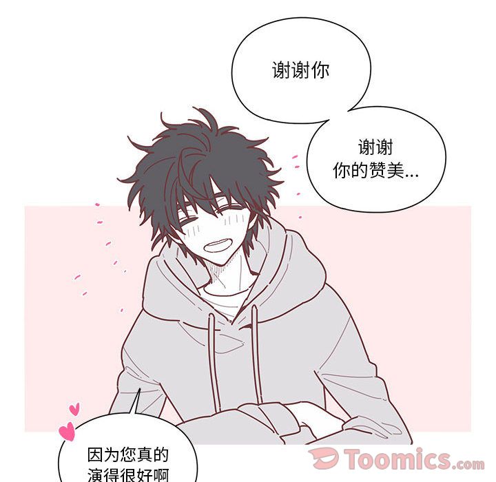 [韩国漫画] 恋上你的声音 BL,剧情向#[95P]-83