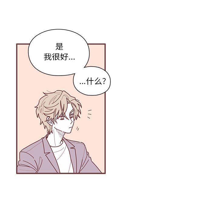 [韩国漫画] 恋上你的声音 BL,剧情向#[95P]-89