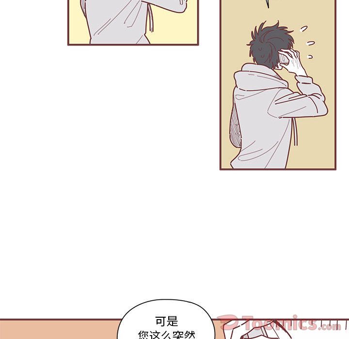 [韩国漫画] 恋上你的声音 BL,剧情向#[95P]-91