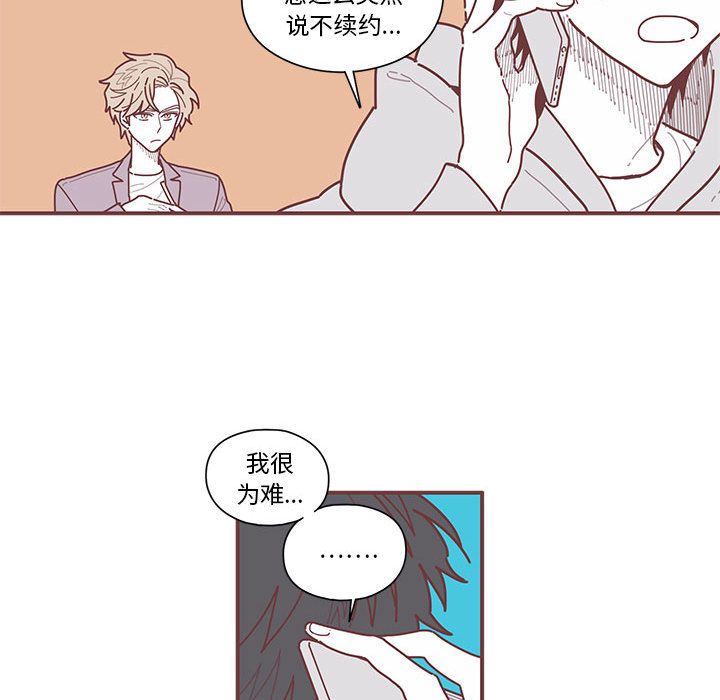 [韩国漫画] 恋上你的声音 BL,剧情向#[95P]-92
