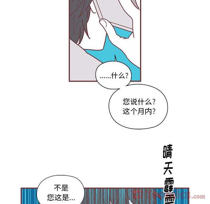 [韩国漫画] 恋上你的声音 BL,剧情向#[95P]-93