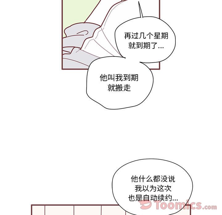 [韩国漫画] 恋上你的声音 BL,剧情向#[100P]-1