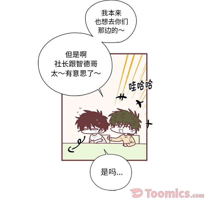 [韩国漫画] 恋上你的声音 BL,剧情向#[100P]-10