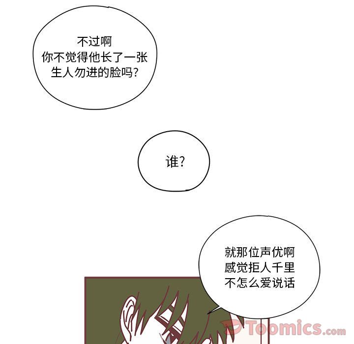 [韩国漫画] 恋上你的声音 BL,剧情向#[100P]-11