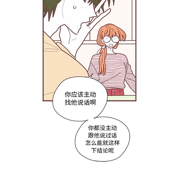[韩国漫画] 恋上你的声音 BL,剧情向#[100P]-12