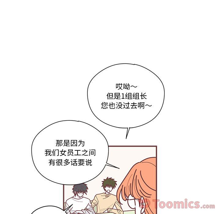 [韩国漫画] 恋上你的声音 BL,剧情向#[100P]-13