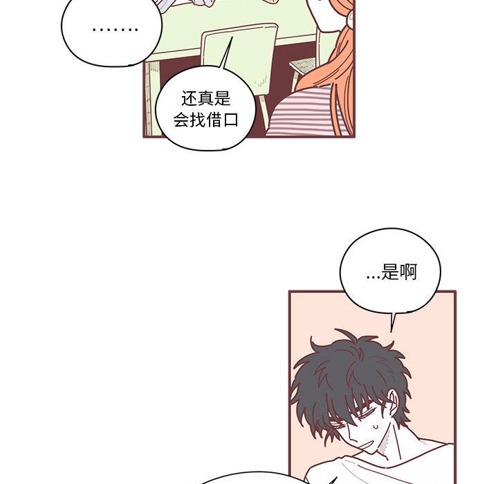 [韩国漫画] 恋上你的声音 BL,剧情向#[100P]-14