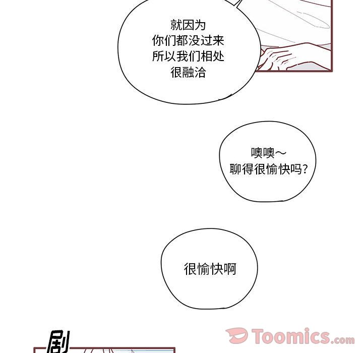 [韩国漫画] 恋上你的声音 BL,剧情向#[100P]-15