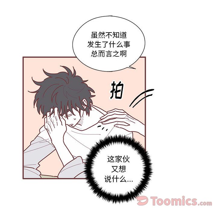 [韩国漫画] 恋上你的声音 BL,剧情向#[100P]-18