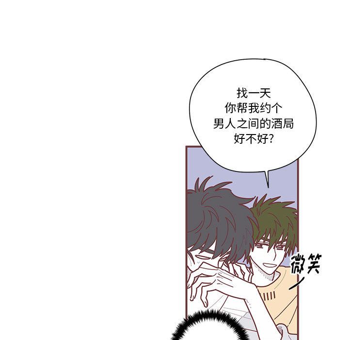 [韩国漫画] 恋上你的声音 BL,剧情向#[100P]-19