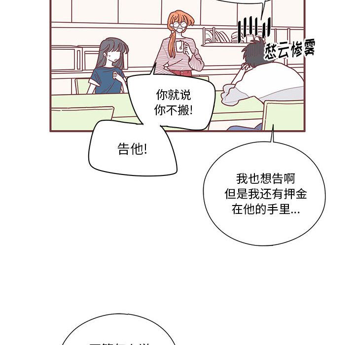 [韩国漫画] 恋上你的声音 BL,剧情向#[100P]-2