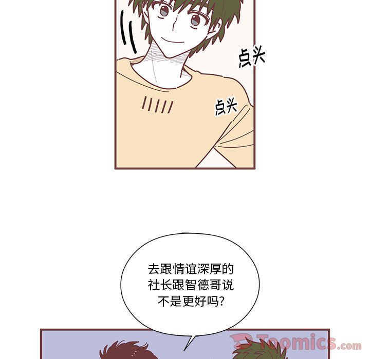 [韩国漫画] 恋上你的声音 BL,剧情向#[100P]-22