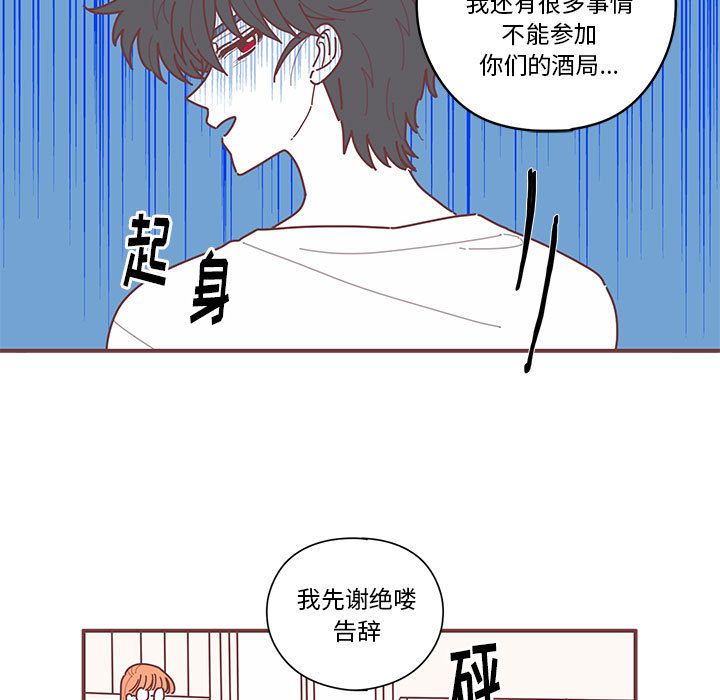 [韩国漫画] 恋上你的声音 BL,剧情向#[100P]-24