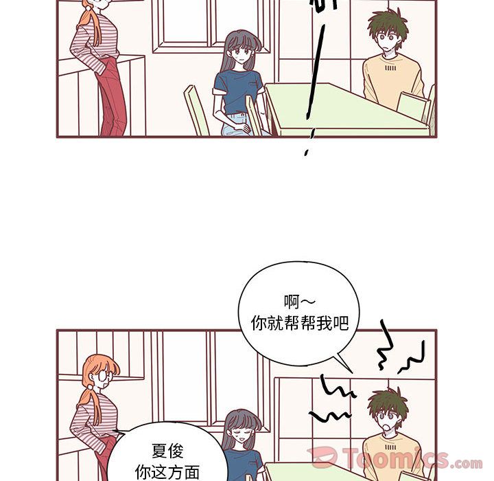 [韩国漫画] 恋上你的声音 BL,剧情向#[100P]-25