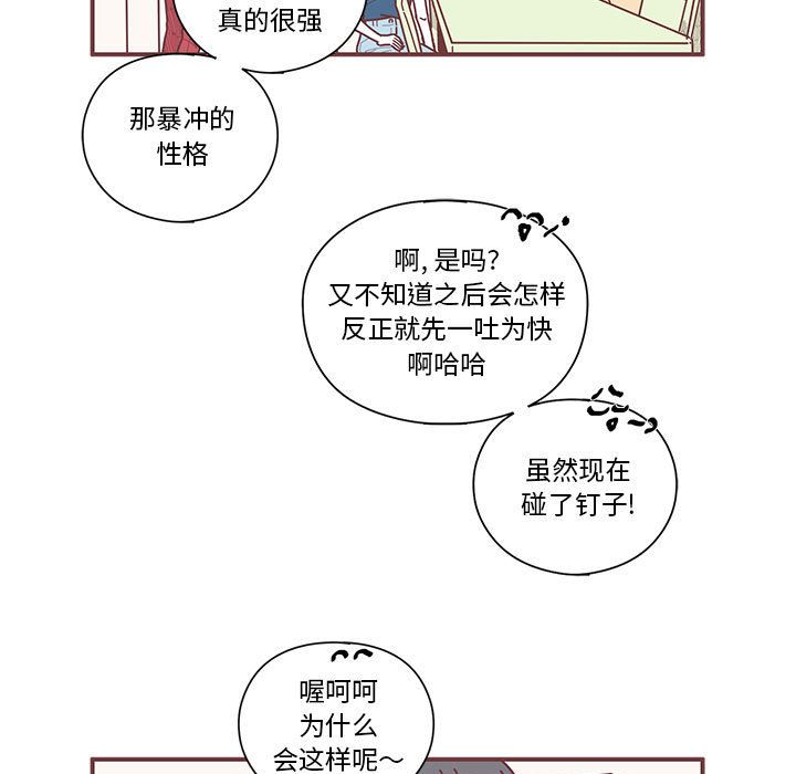 [韩国漫画] 恋上你的声音 BL,剧情向#[100P]-26