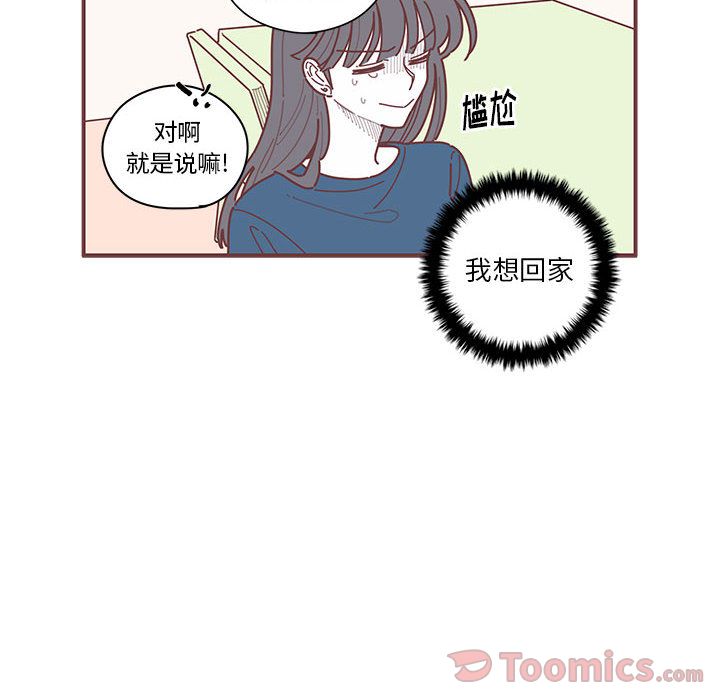 [韩国漫画] 恋上你的声音 BL,剧情向#[100P]-27
