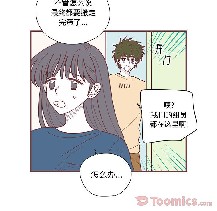 [韩国漫画] 恋上你的声音 BL,剧情向#[100P]-3