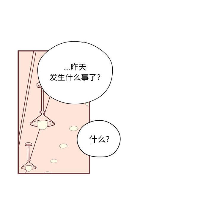 [韩国漫画] 恋上你的声音 BL,剧情向#[100P]-36