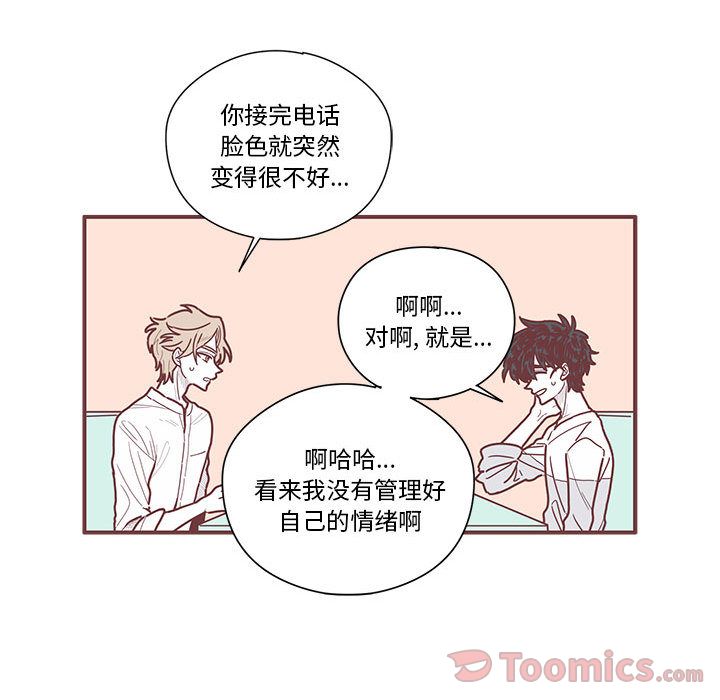 [韩国漫画] 恋上你的声音 BL,剧情向#[100P]-37