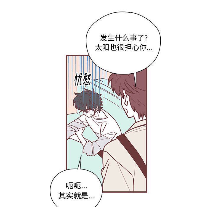 [韩国漫画] 恋上你的声音 BL,剧情向#[100P]-38
