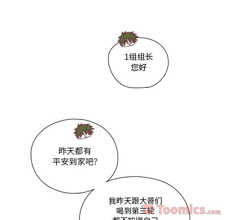 [韩国漫画] 恋上你的声音 BL,剧情向#[100P]-4