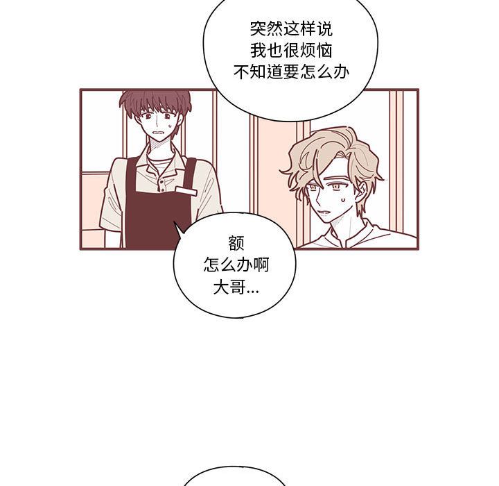 [韩国漫画] 恋上你的声音 BL,剧情向#[100P]-41