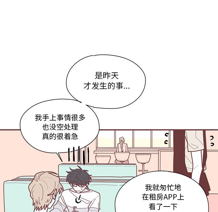 [韩国漫画] 恋上你的声音 BL,剧情向#[100P]-43
