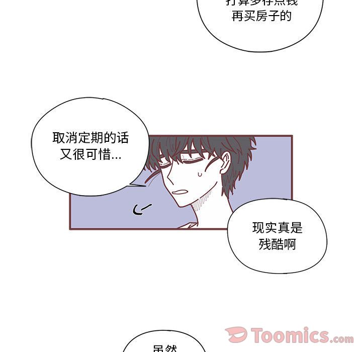 [韩国漫画] 恋上你的声音 BL,剧情向#[100P]-45