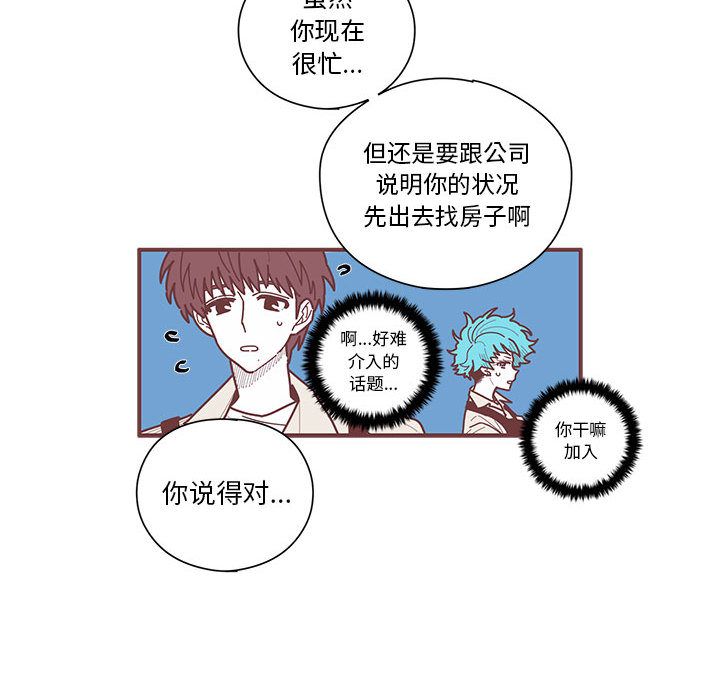 [韩国漫画] 恋上你的声音 BL,剧情向#[100P]-46