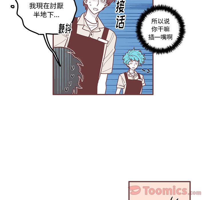 [韩国漫画] 恋上你的声音 BL,剧情向#[100P]-49