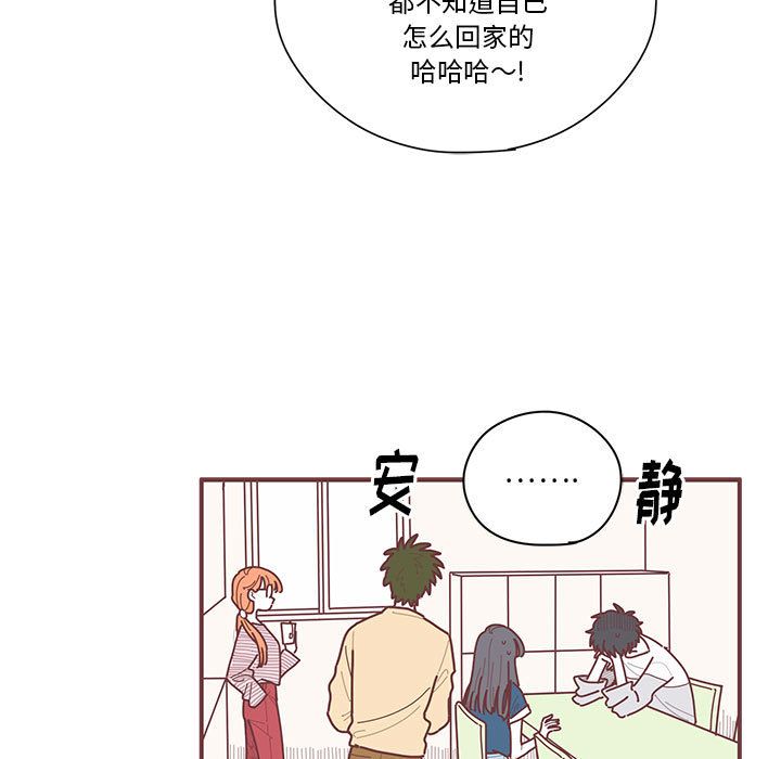 [韩国漫画] 恋上你的声音 BL,剧情向#[100P]-5