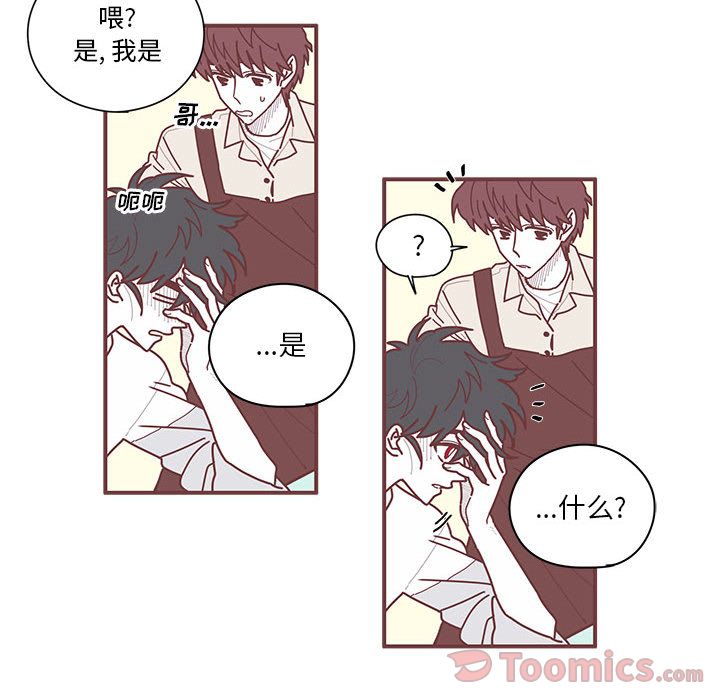 [韩国漫画] 恋上你的声音 BL,剧情向#[100P]-51