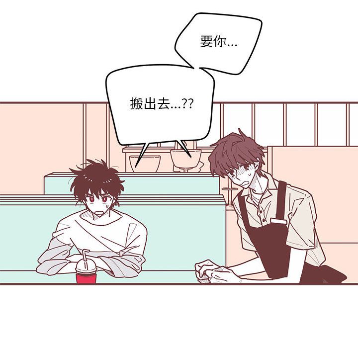 [韩国漫画] 恋上你的声音 BL,剧情向#[100P]-55