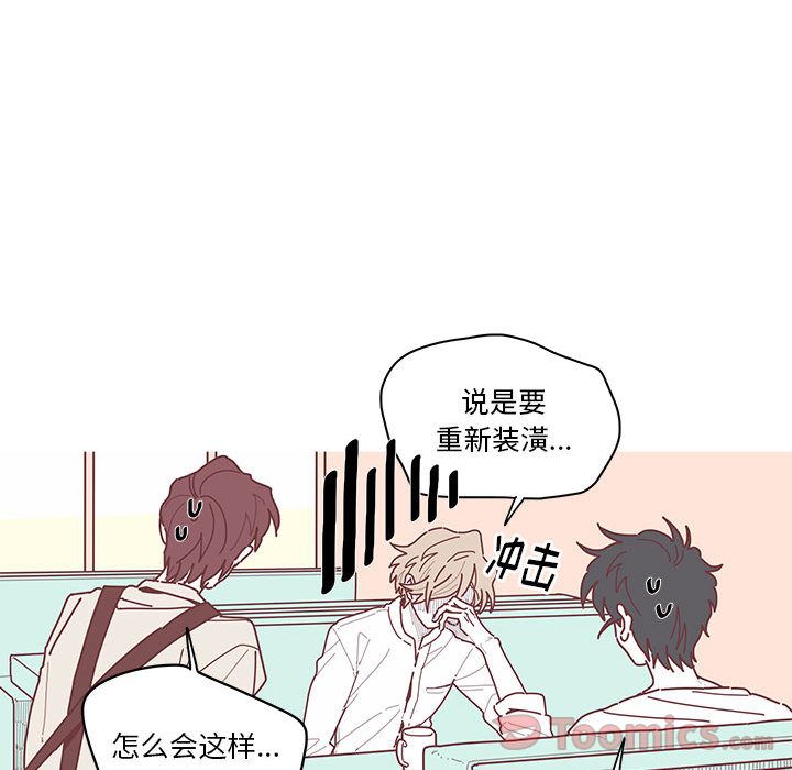 [韩国漫画] 恋上你的声音 BL,剧情向#[100P]-56