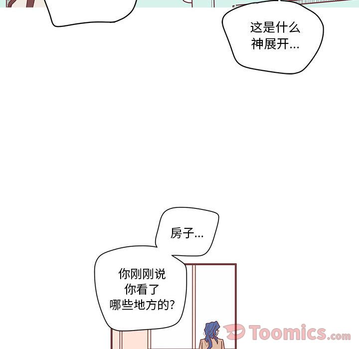 [韩国漫画] 恋上你的声音 BL,剧情向#[100P]-57