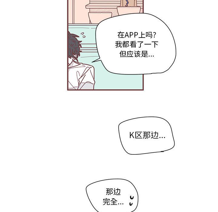 [韩国漫画] 恋上你的声音 BL,剧情向#[100P]-58